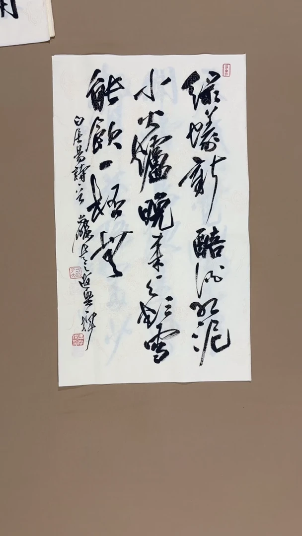 书法冯尚杰老师书法福利