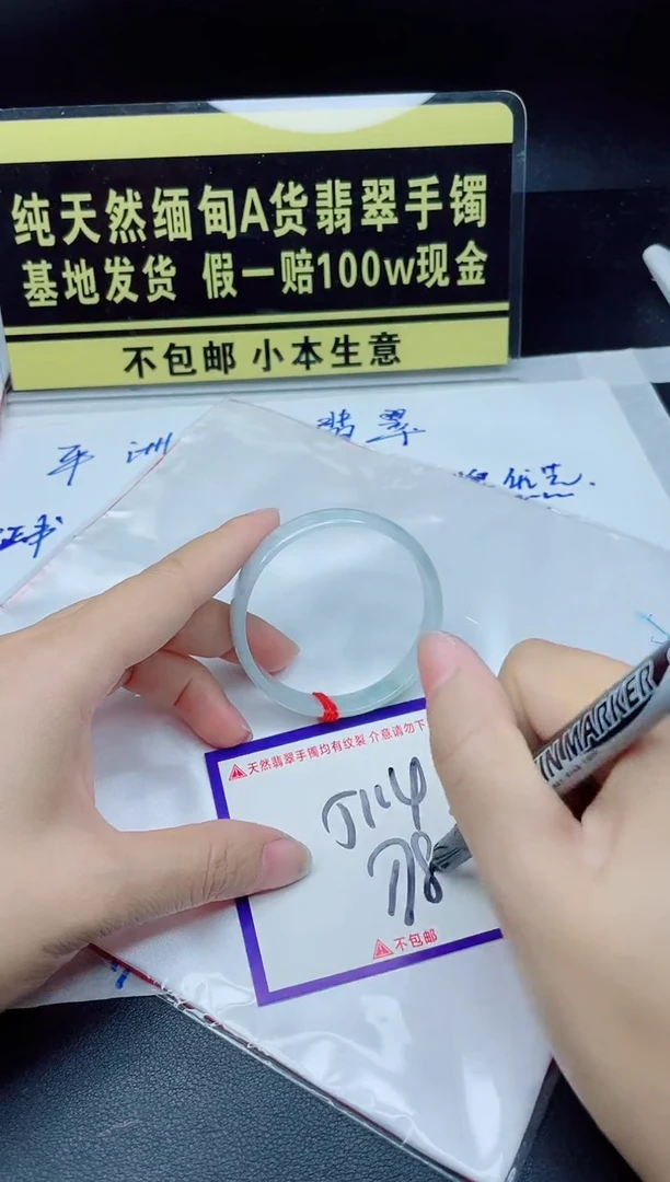 翡翠手镯未镶嵌我