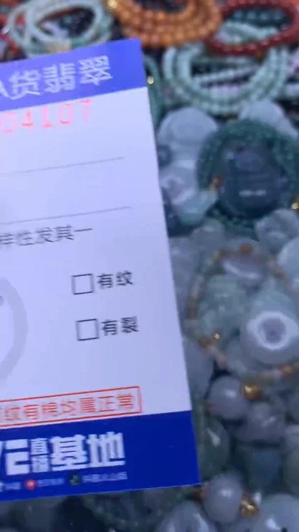 颈饰未镶嵌翡翠天然翡翠