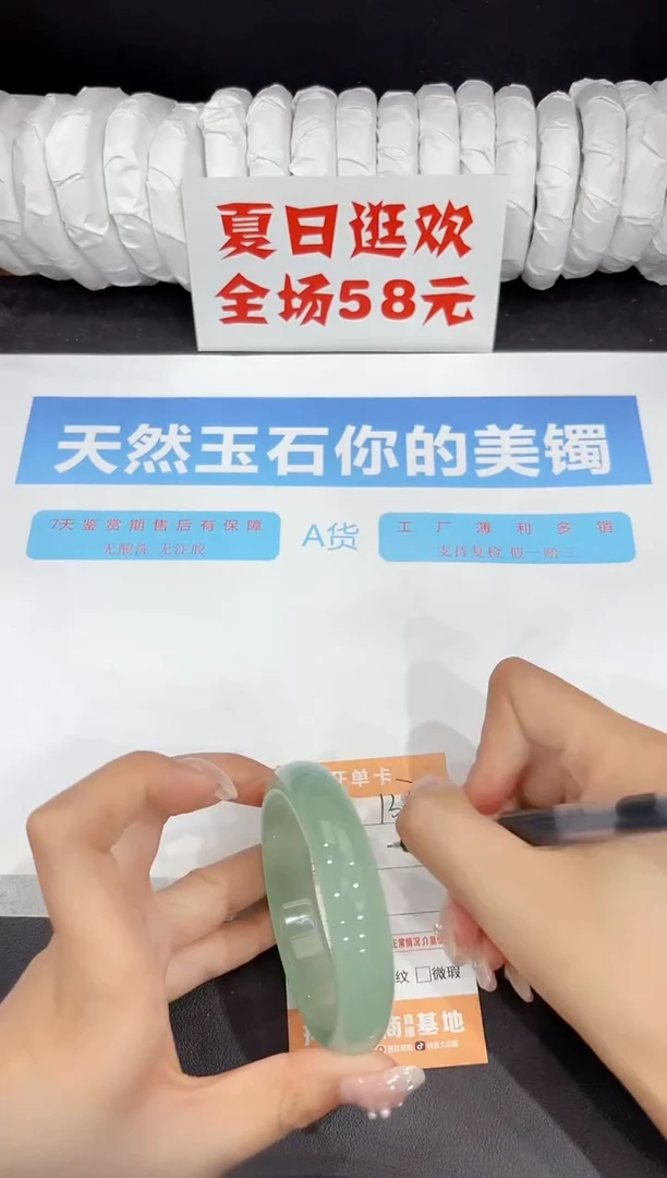 未镶嵌手镯石英质玉137-56.8