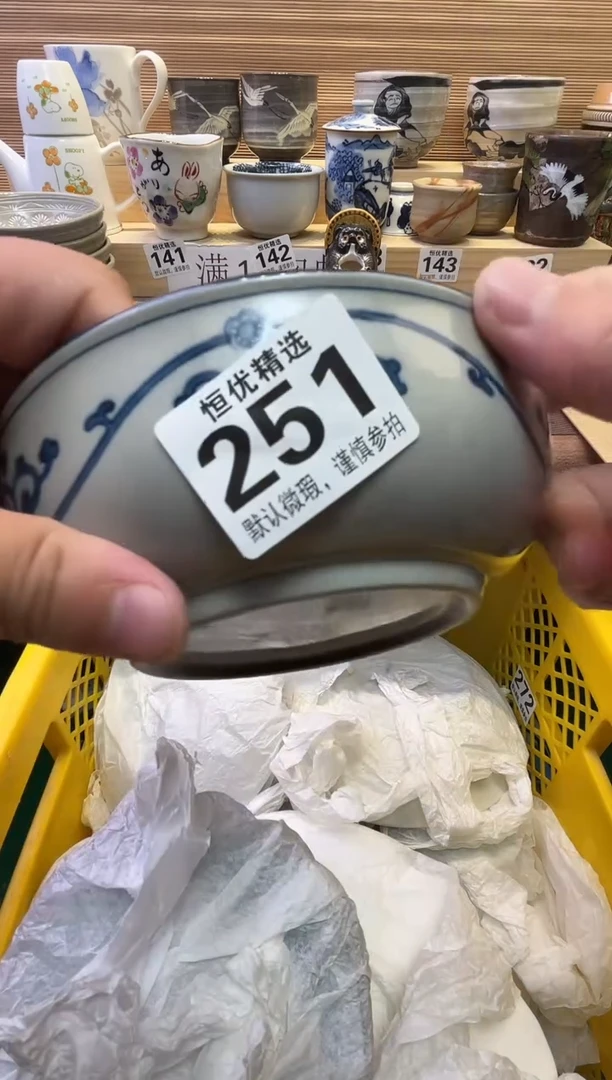 瓷片6***旺瓷器瓷器瓷器瓷器瓷器瓷器瓷器