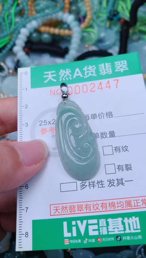 颈饰未镶嵌翡翠.0002447