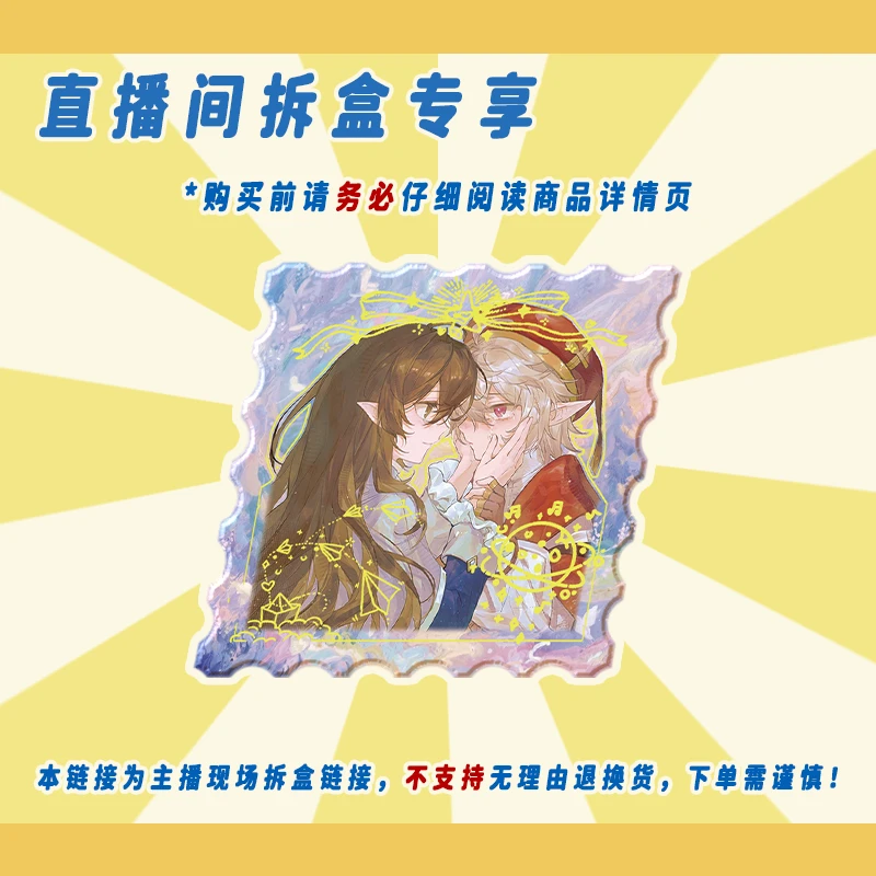 洛克王国1弹小精灵邮票【欧属性+1可换墙】