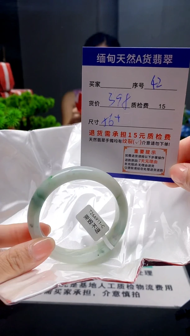 未镶嵌手镯翡翠42缅甸天然A货翡翠需包容瑕疵，介意慎拍