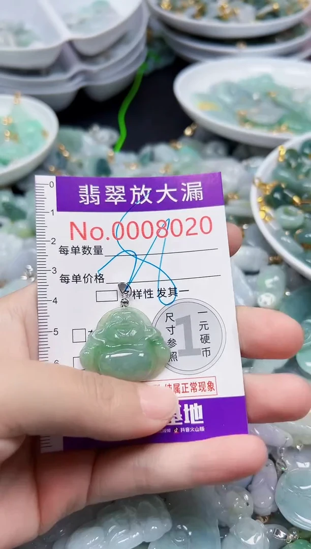 颈饰未镶嵌翡翠8020