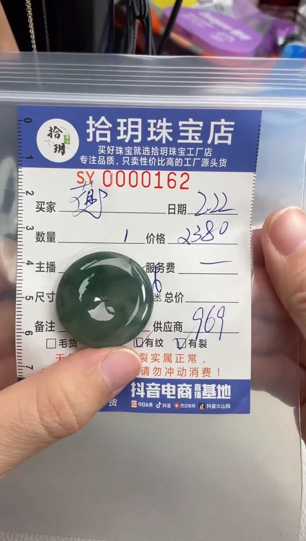 【闪购商品】翡翠颈饰未镶嵌翡翠挂件平安扣162