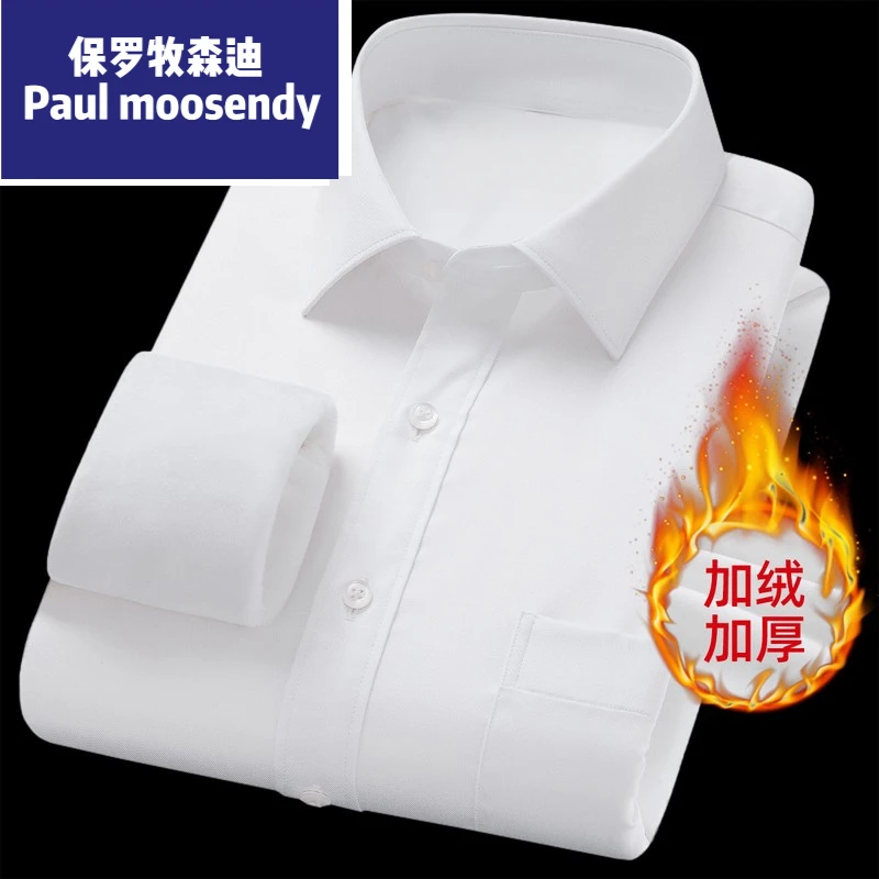 彩羊加绒加厚棉保暖衬衫男长袖冬季男士正装白色免烫秋冬季商务