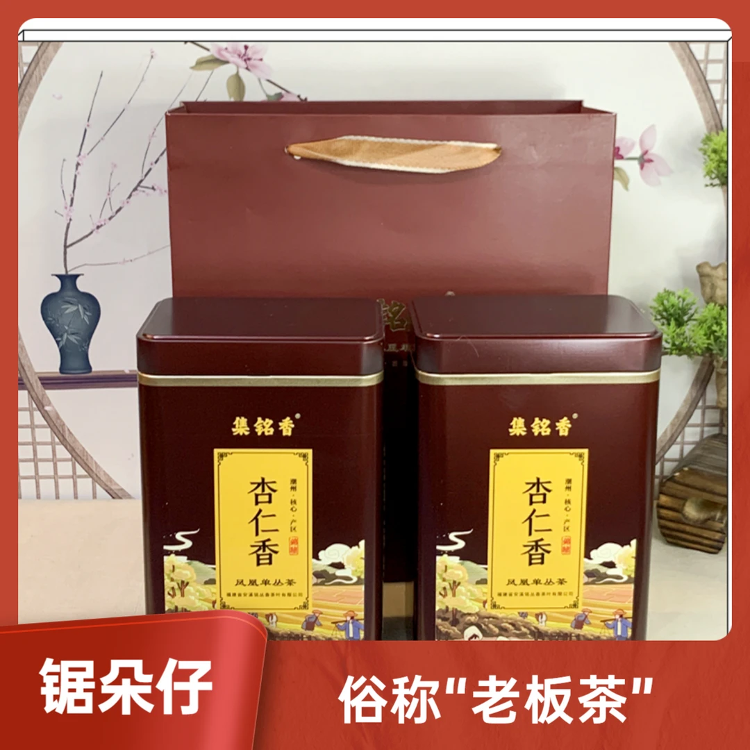 集铭香高山锯朵仔（俗称老板茶）杏仁香凤凰单丛礼盒装500克两罐