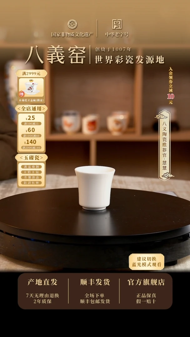 八义窑空谷幽兰品茗杯