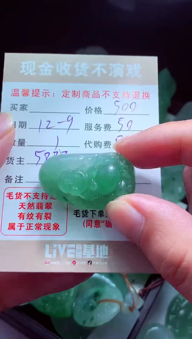 未镶嵌定制翡翠铁*汉翡翠毛货定制