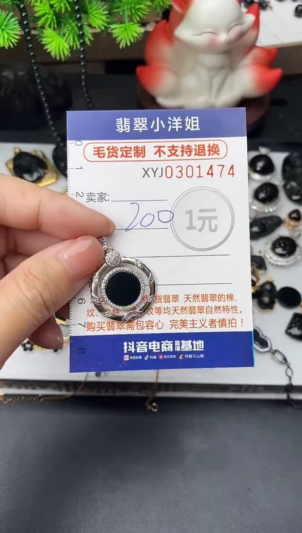 未镶嵌定制翡翠毛货商品 不退换/ 1474