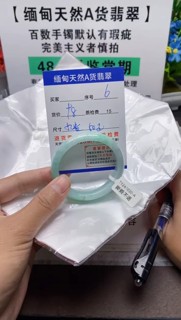 未镶嵌手镯翡翠6缅甸天然A货翡翠有瑕疵需包容，完美主义慎拍！