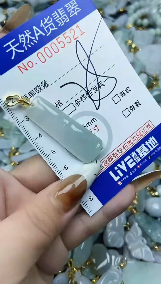 【闪购商品】翡翠颈饰未镶嵌天然A货翡翠