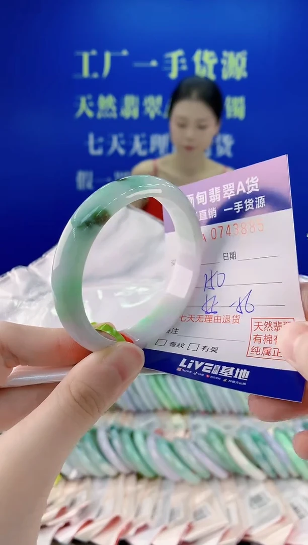 未镶嵌手镯翡翠85