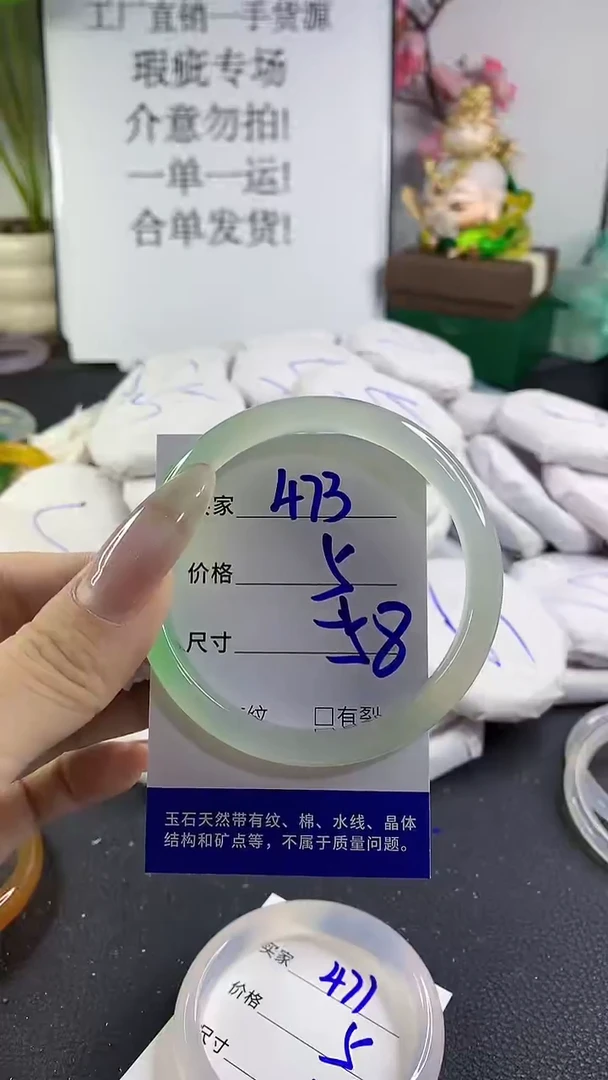 手镯玛瑙/玉髓未镶嵌473