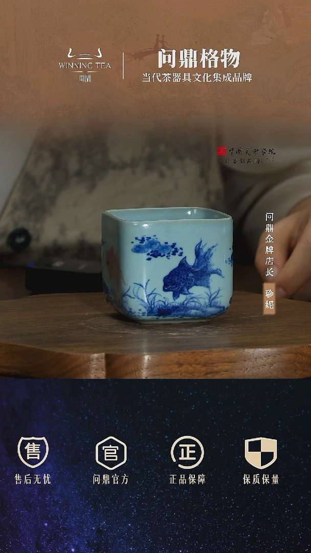 鼎青青花/青方杯（红蓝鲤鱼绿水藻）