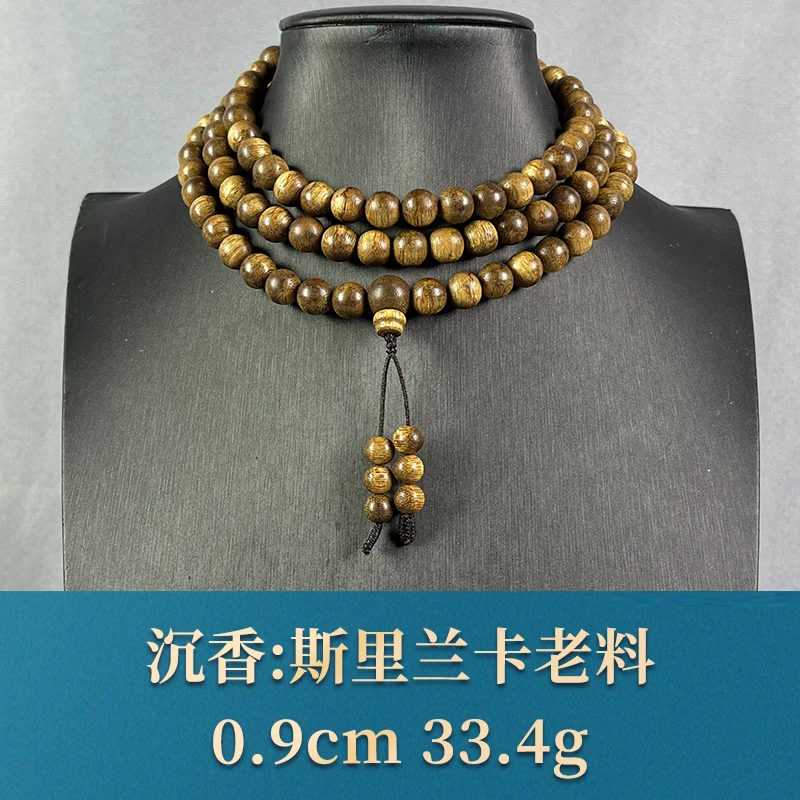 64330 斯里兰卡老料 沉香