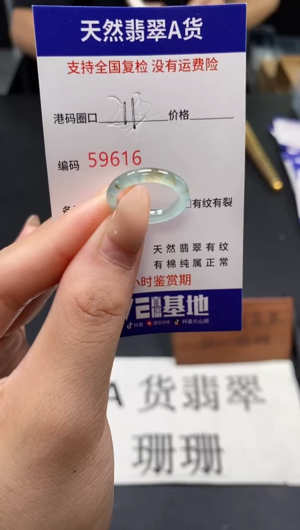 未镶嵌戒指翡翠天然A货翡翠9616