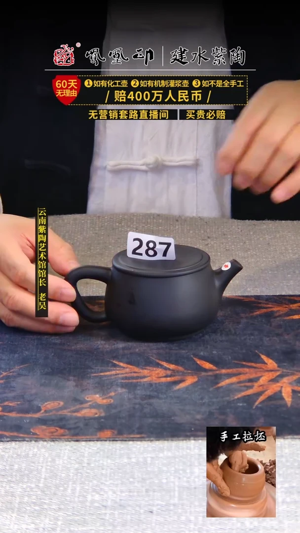 【闪购商品】壶凤凰印建水紫陶单壶瑕疵放漏/B287