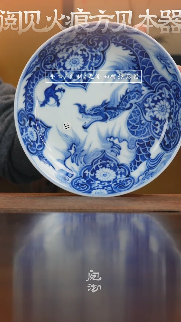 117穿菊龙纹壶承