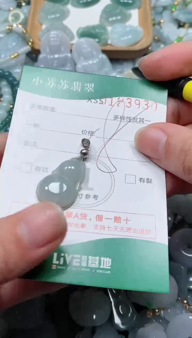 【闪购商品】翡翠颈饰未镶嵌闪购商品0123930