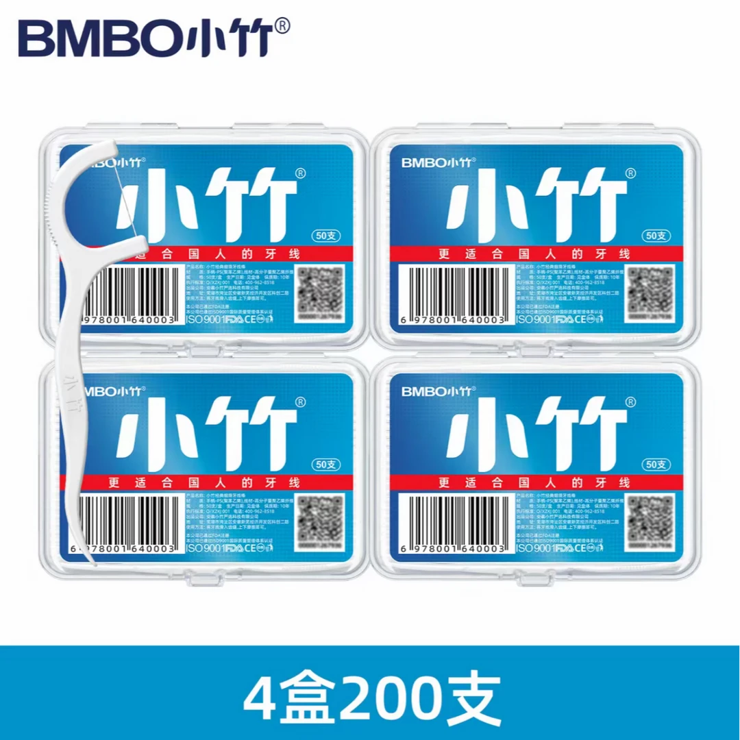 小竹牙线一次性家庭装家用高弹力牙线棒超细护理剔牙包邮牙签顺滑