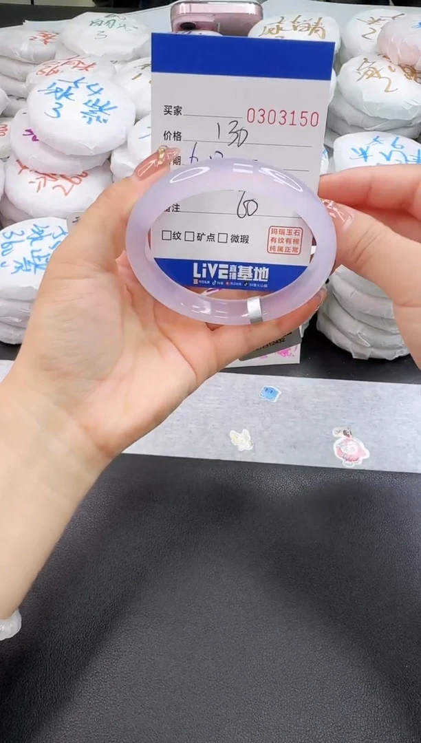 玛瑙/玉髓手镯未镶嵌3150