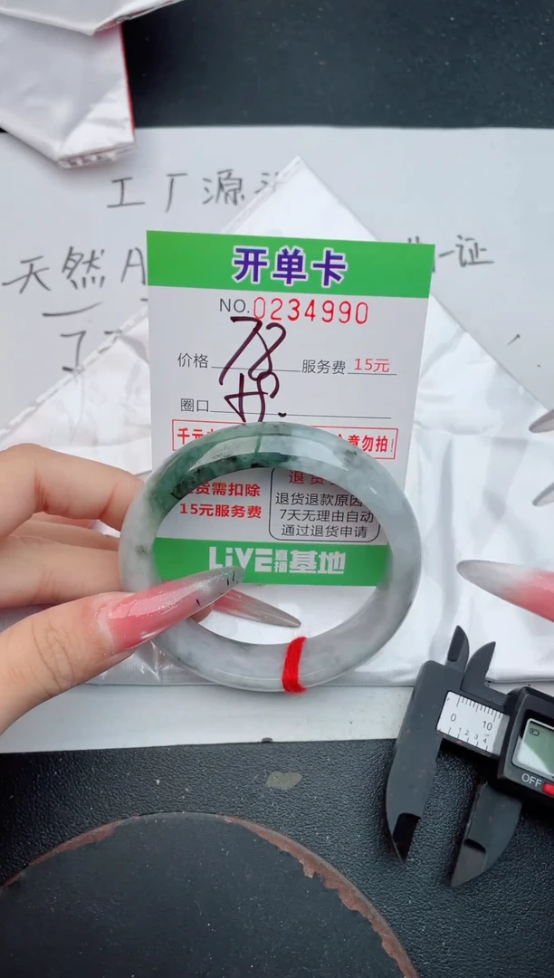 未镶嵌手镯翡翠90