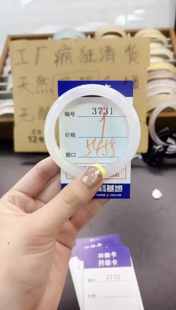 手镯玛瑙/玉髓未镶嵌3731