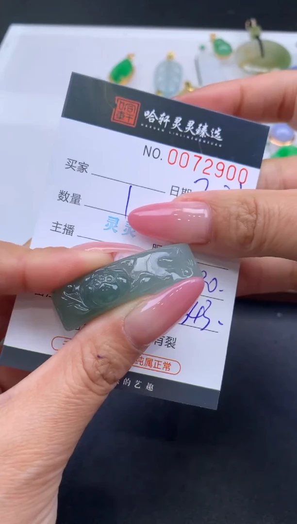 【闪购商品】翡翠挂件未镶嵌 哈轩 挂件1
