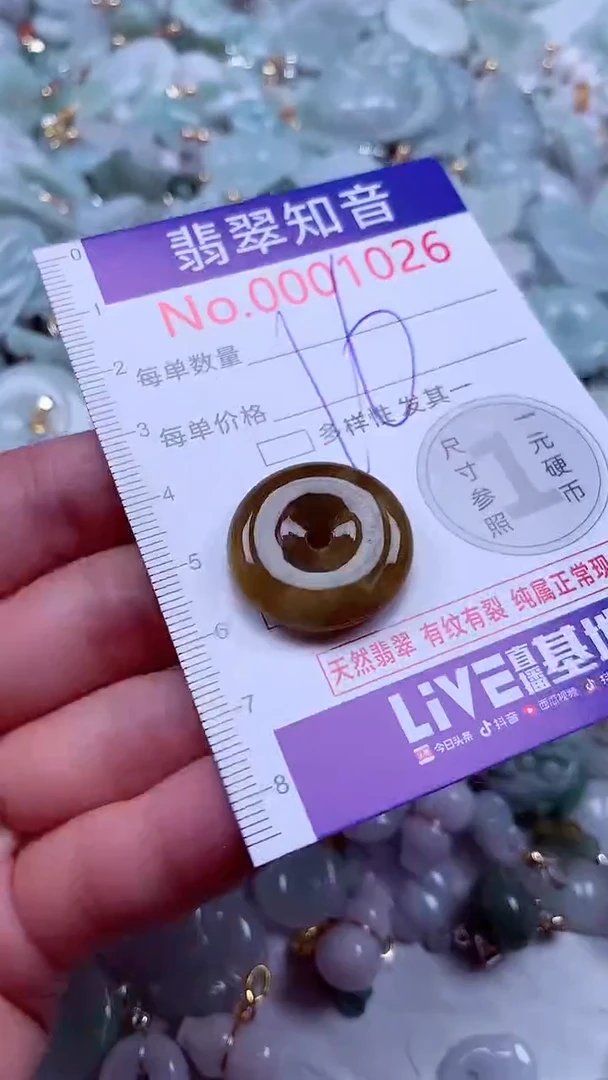吊坠(不含链)未镶嵌翡翠1026