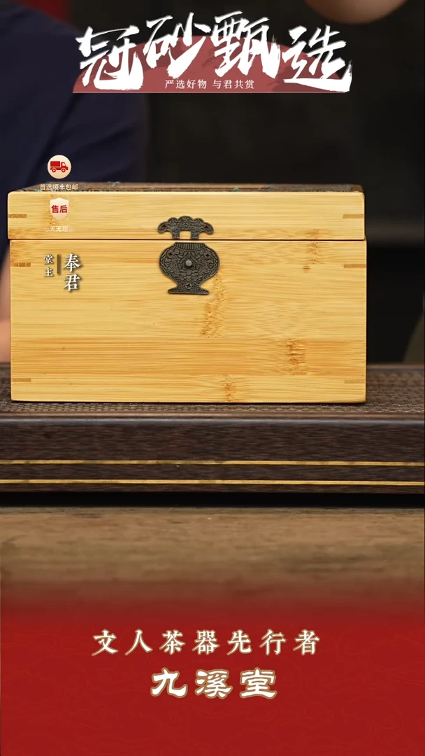 茶壶紫砂九溪堂壶S1