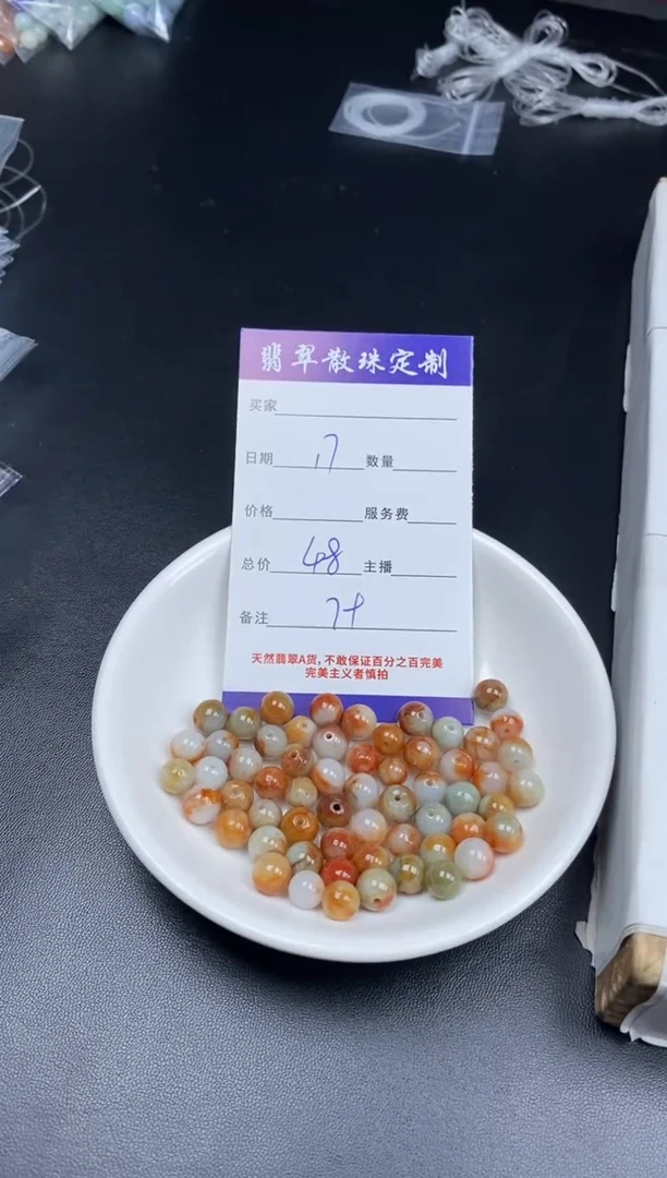 颈饰未镶嵌翡翠贞城散珠批发DIY编制