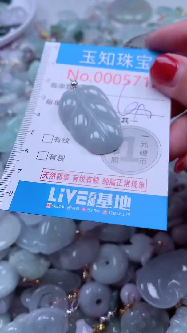 吊坠(不含链)未镶嵌翡翠5712