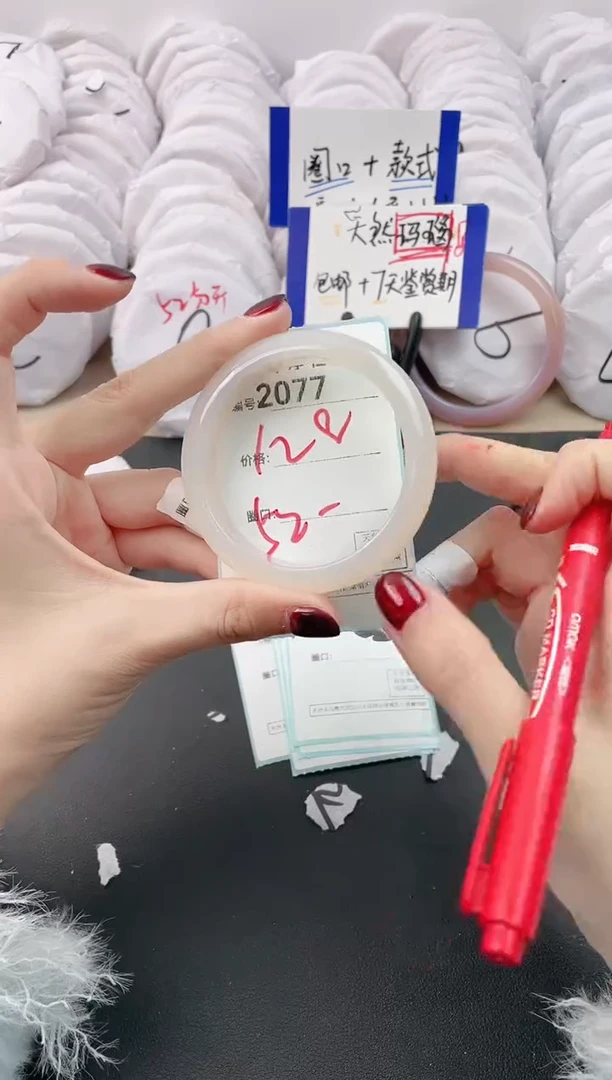 【闪购商品】玛瑙/玉髓手镯未镶嵌2077