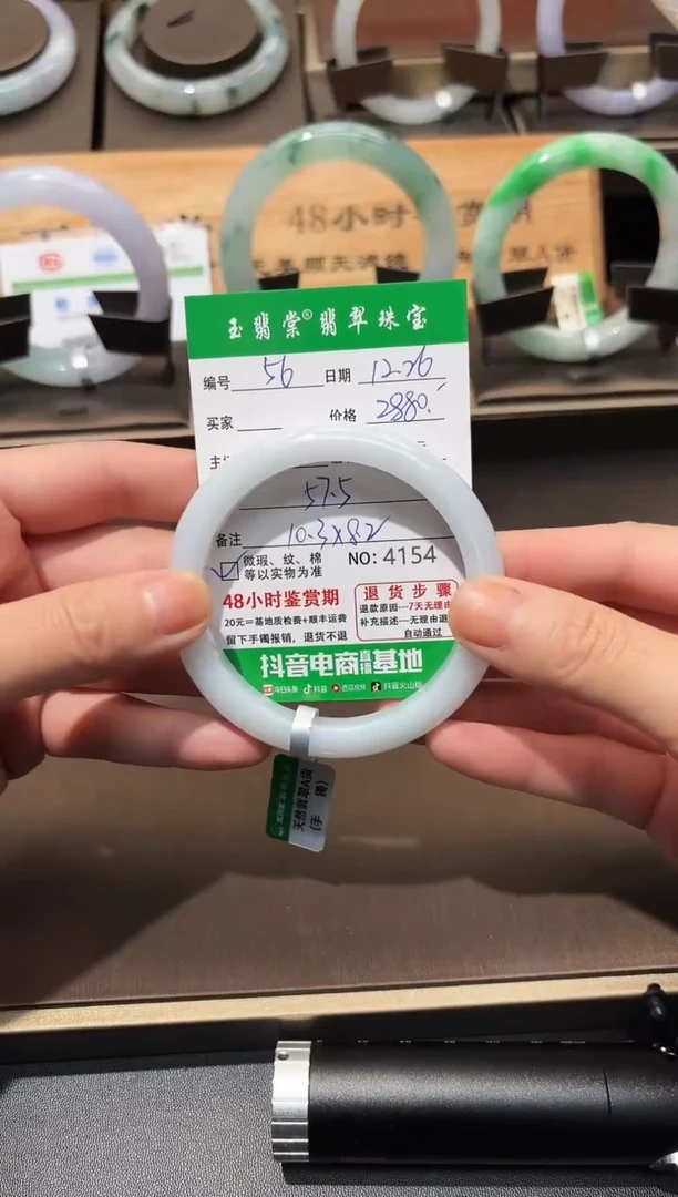 未镶嵌手镯翡翠翡翠56