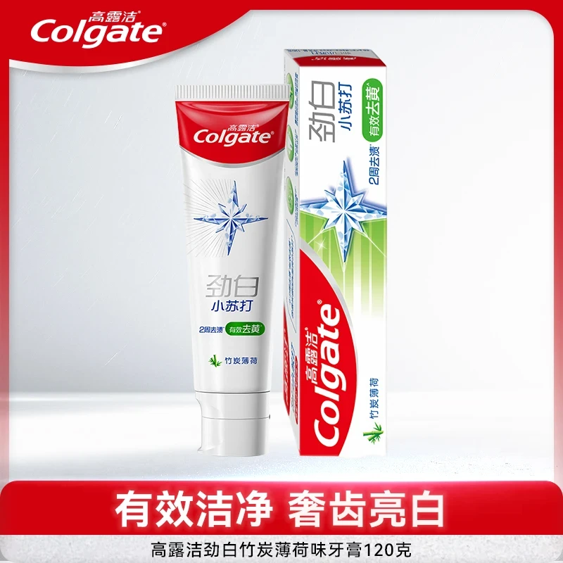 Colgate/高露洁劲白小苏打牙膏竹炭薄荷120g正品2周去渍有效去黄