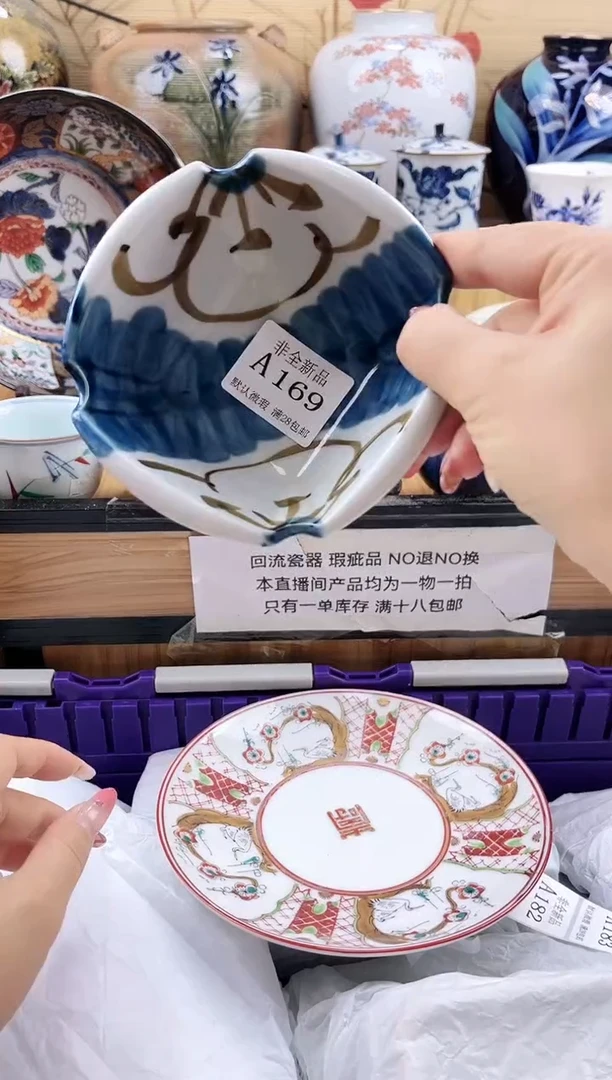 ?*子==============a169