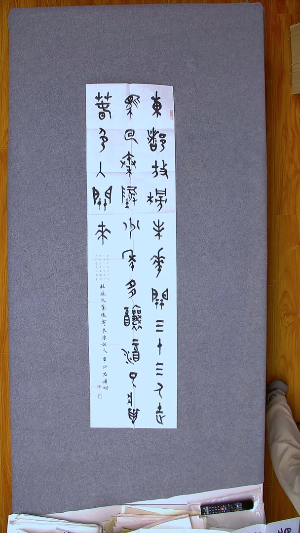 书法左晓明 山西临汾 138*34四平尺（4）