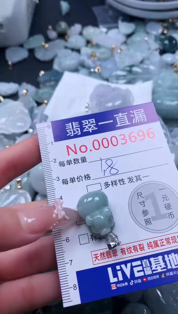 吊坠(不含链)未镶嵌翡翠3696