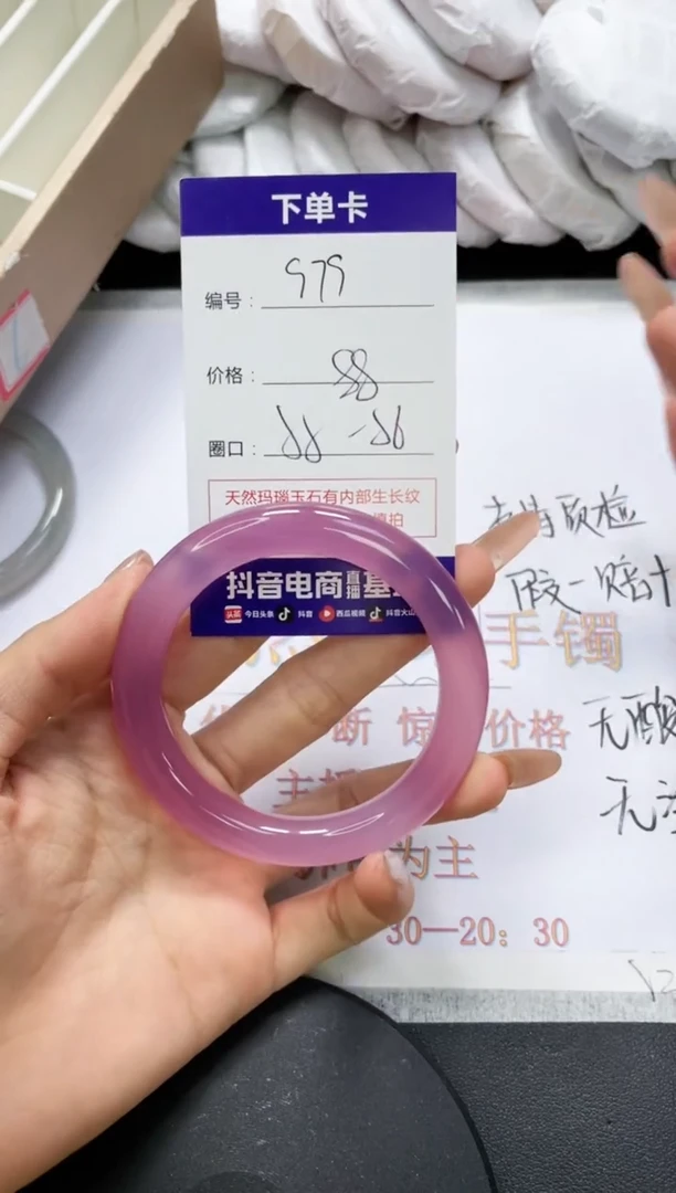 未镶嵌手镯玛瑙/玉髓979