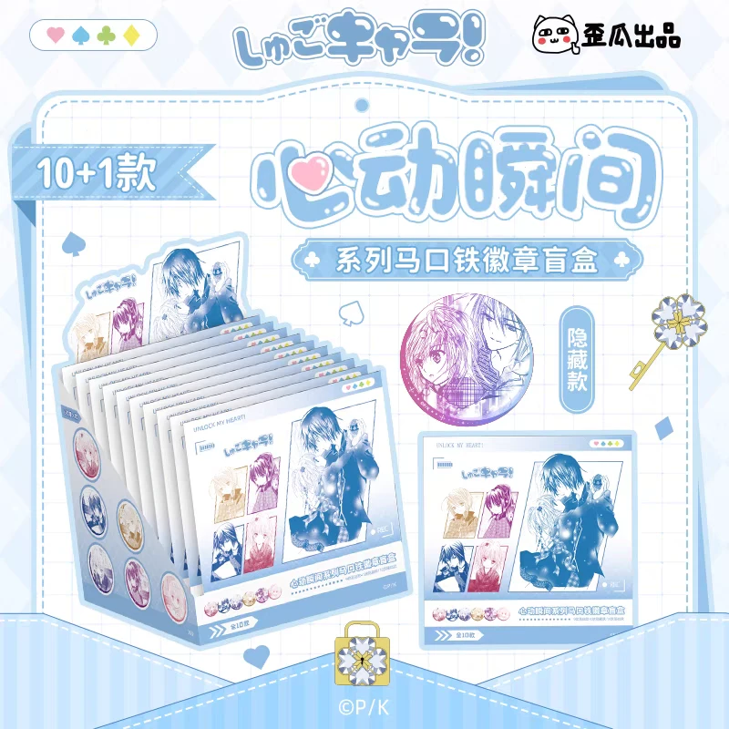 正版 SHUGO CHARA《守护甜心》心动瞬间系列徽章 吧唧盲盒