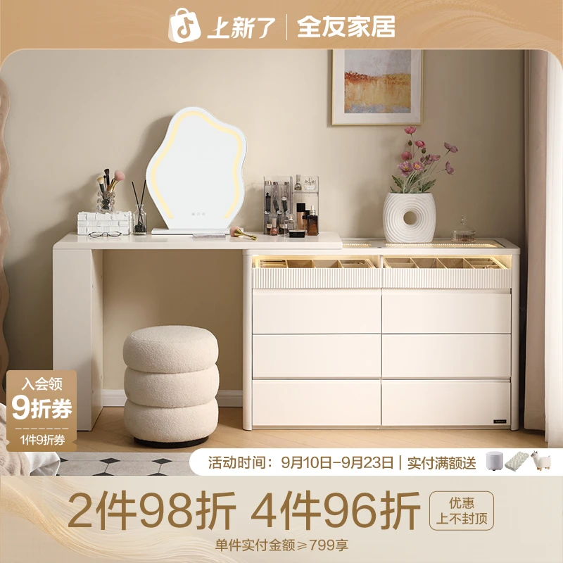 全友家居现代简约可伸缩旋转玻璃大容量储物梳妆桌