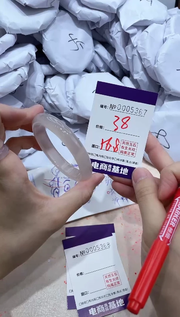 【闪购商品】玛瑙/玉髓手镯未镶嵌5367