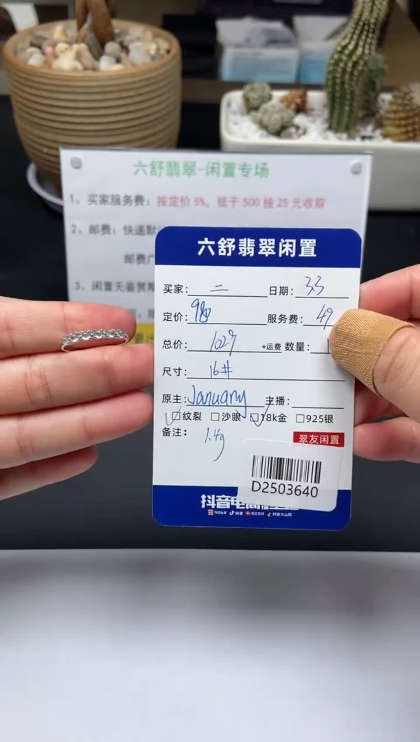 【闪购商品】翡翠戒指18K金镶嵌D2503640