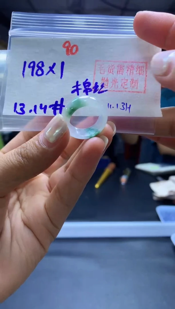未镶嵌定制翡翠戒圈#198元-毛货需精细抛光