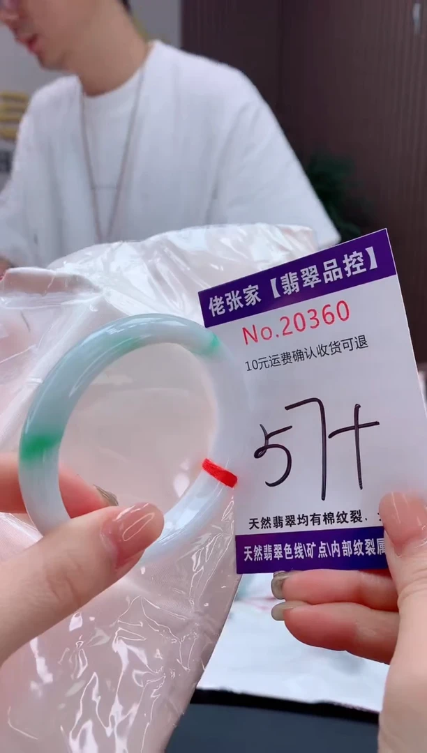 翡翠手镯未镶嵌天然缅甸A货翡翠