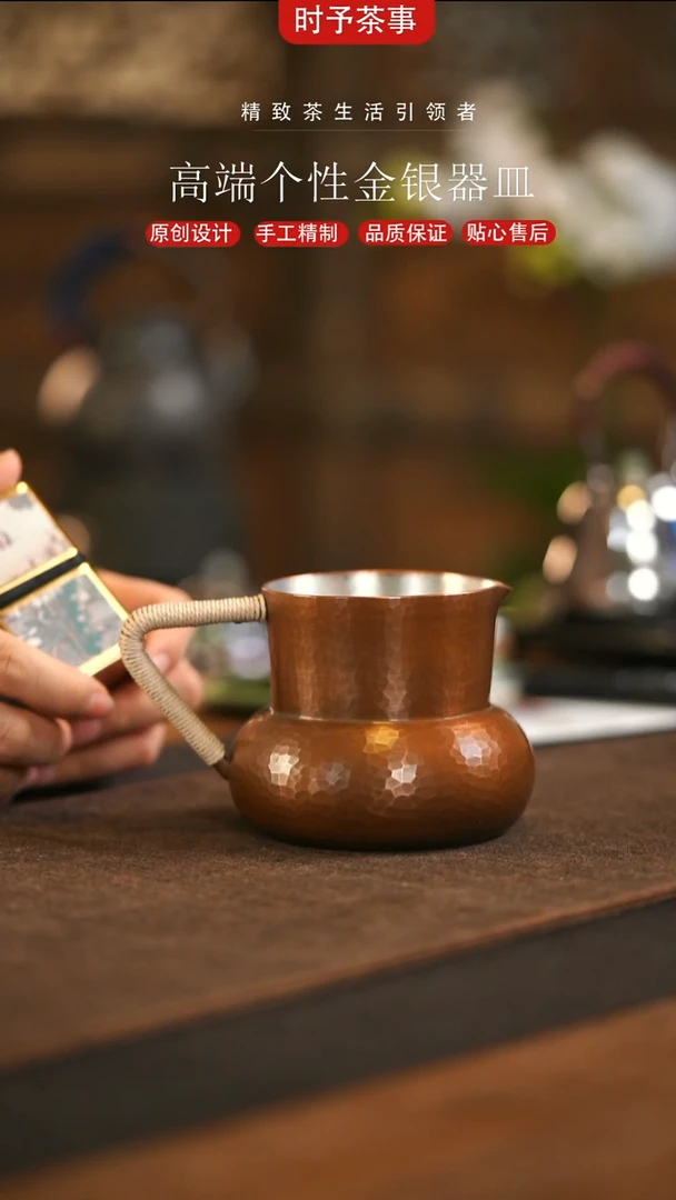 铜制把手公道杯煮茶罐