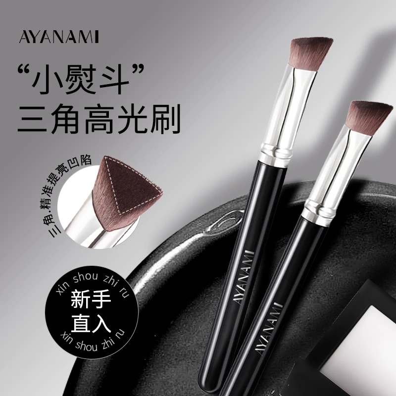 三角熨斗遮瑕刷黑眼圈泪沟法令纹高光刷提亮修容化妆师专用细节刷