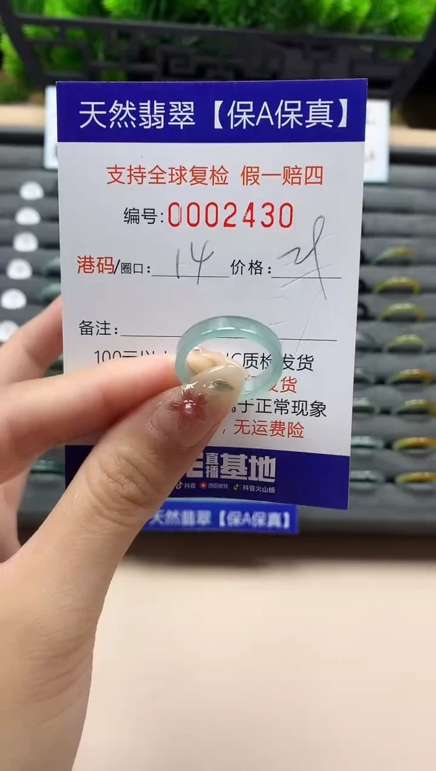 未镶嵌戒指翡翠天然 2430